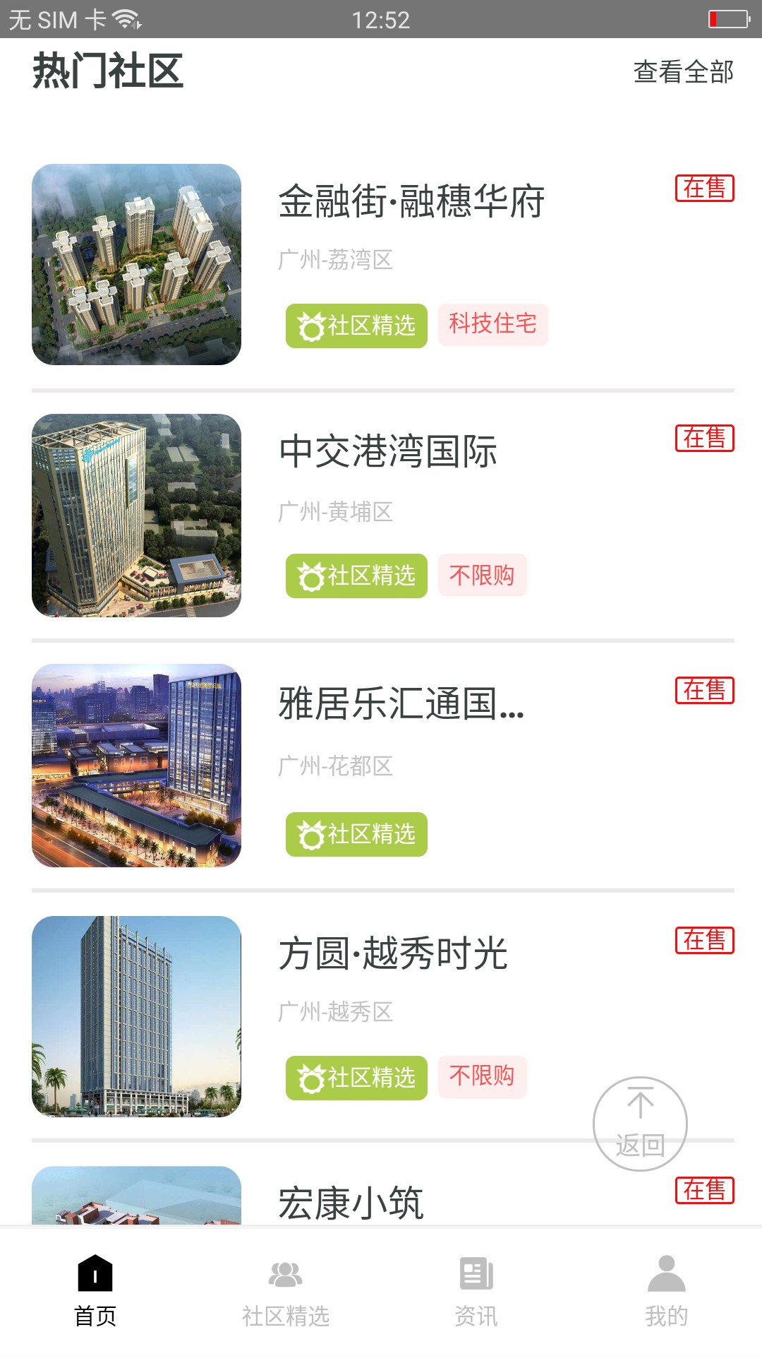 看房易最新版下载v1.0.0