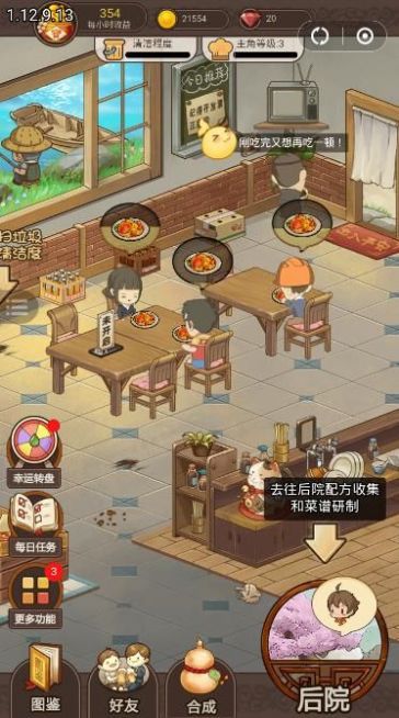 我是大东家无限元宝版最新下载v1.0.0