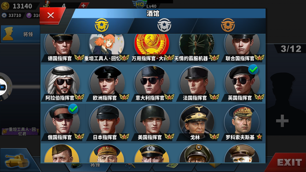 世界征服者4最新安卓免费下载v1.8.0