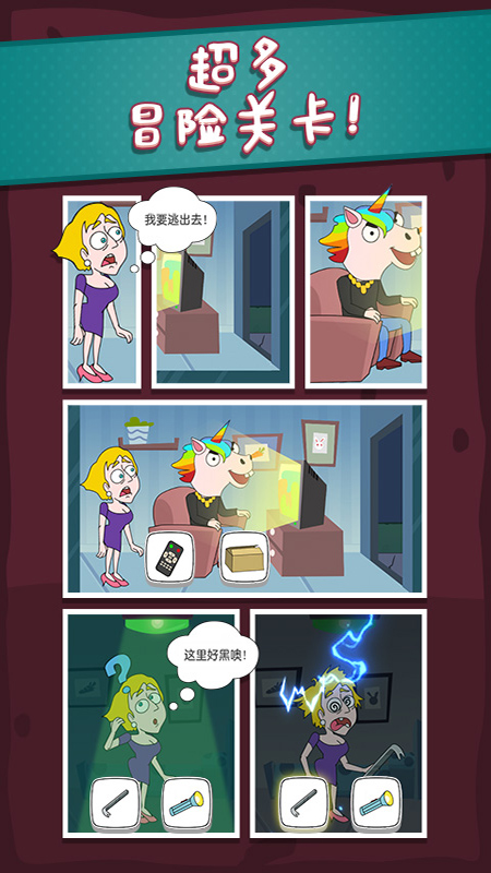 救救小姐姐最新安卓免费下载v1.0.6