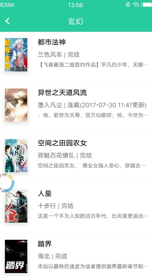 葡萄小说手机apk安装包下载v1.4.9