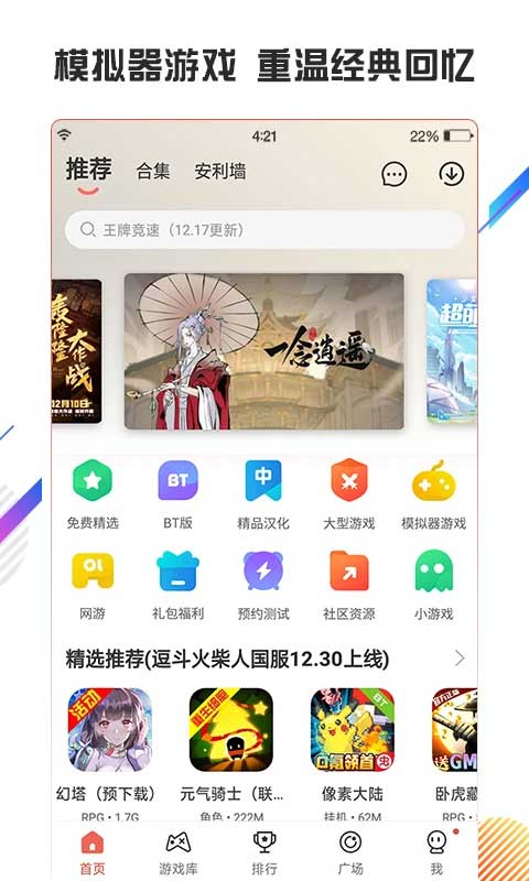 虫虫助手安卓最新版下载v4.7.7