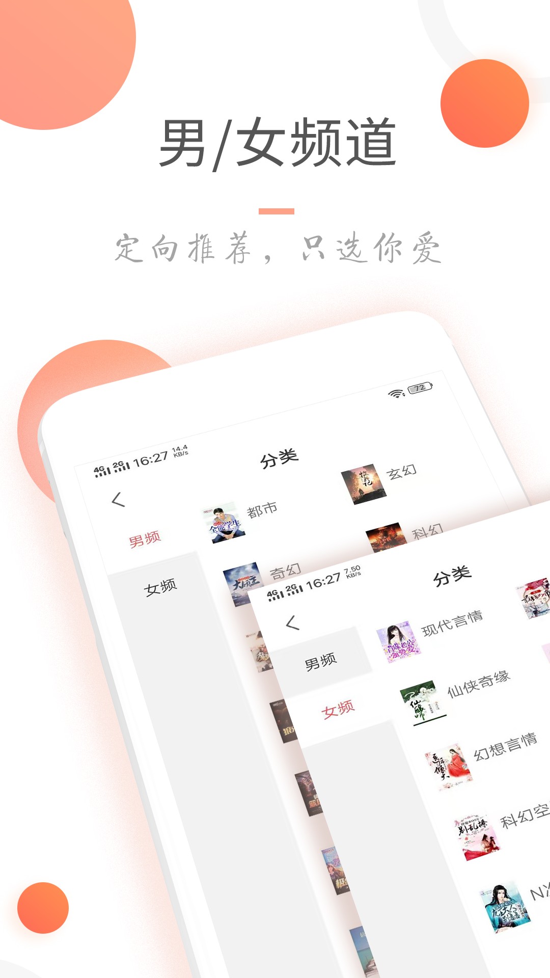 小说火火手机apk安装包下载v3.6.5