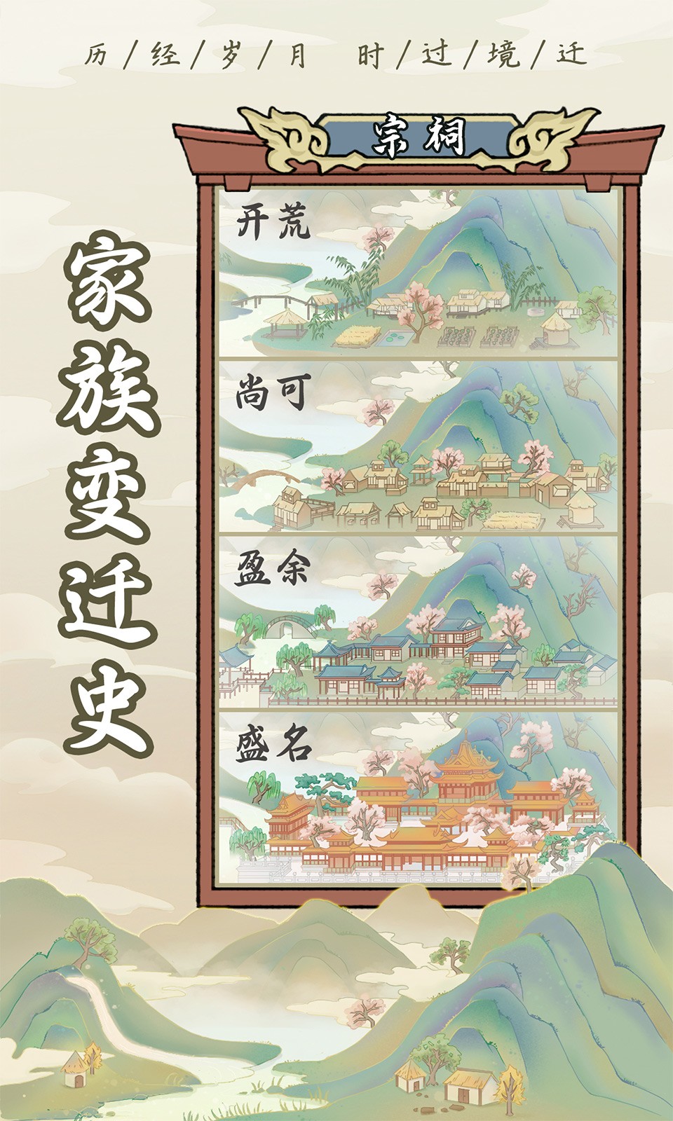 祖宗模拟器安卓最新版下载v1.0.3