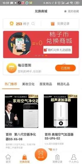 柿子优选安卓版最新下载v1.0