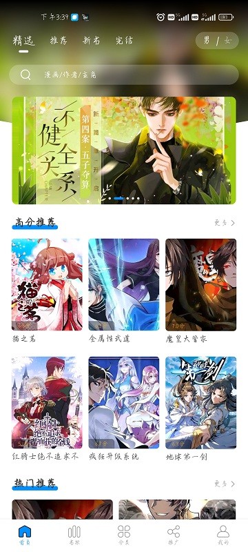 爱漫域手机apk安装包下载v2.0.0