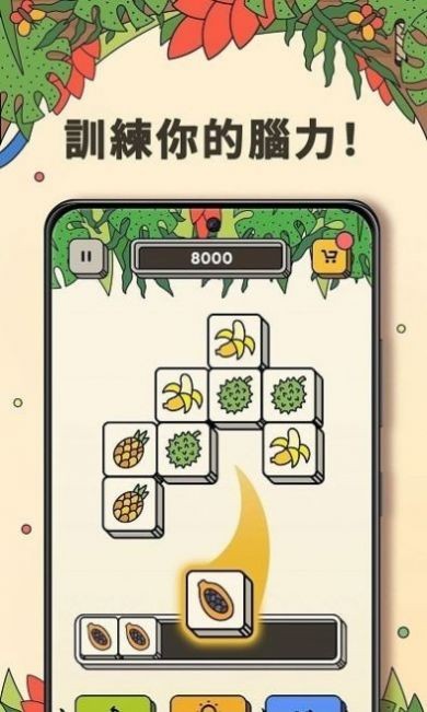 3Tiles无广告版手机免费下载v3.3.4