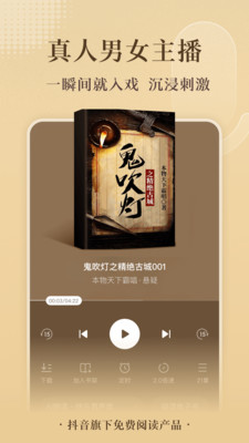 番茄免费小说手机apk安装包下载v6.4.1.32