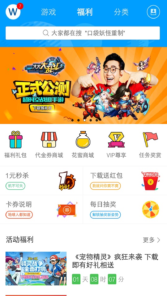 果盘游戏安卓最新版下载v5.2.0