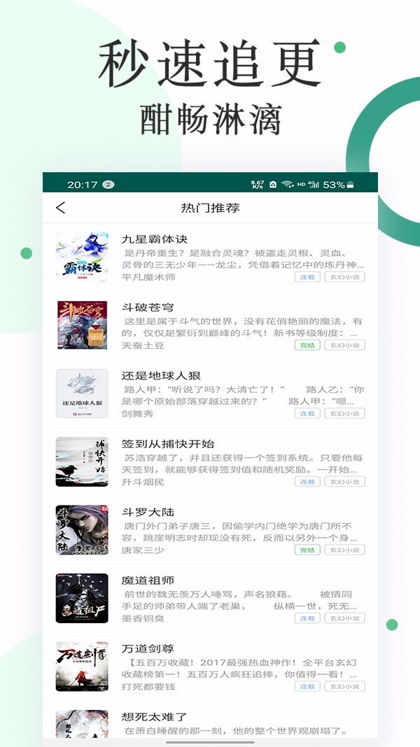 咸鱼小说手机apk安装包下载v1.1.1