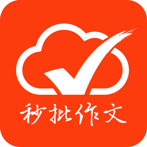 批改网手机apk安装包下载v1.7.7