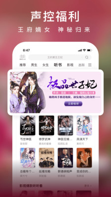 爱奇艺小说手机apk安装包下载v5.7.0
