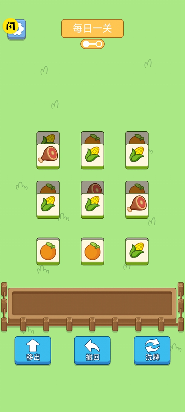 猪了个猪无限道具最新安卓下载v1.3