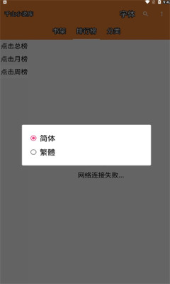 千山小说手机apk安装包下载v4.00.01