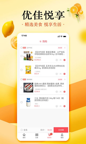优佳悦享安卓最新版下载v2.1.8
