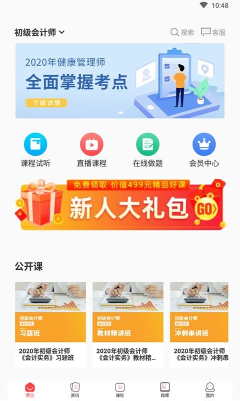 时刻未来最新版免费下载v3.0.4