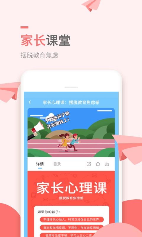 万门小学手机apk安装包下载v1.20.0
