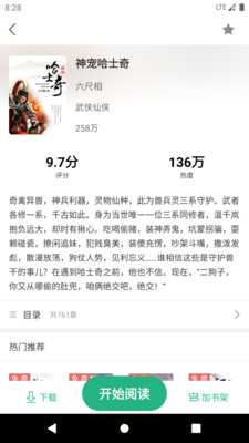 全本小说TXT免费阅读器手机免费下载v3.5.0