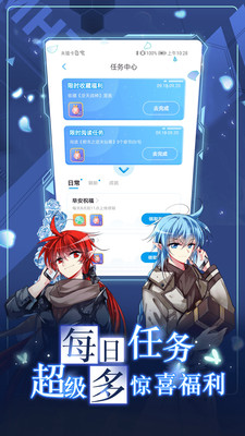 漫画台手机apk安装包下载v3.2.5