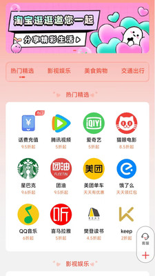 聚省有品最新版下载v1.0.0