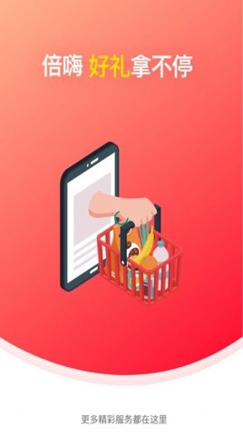 倍嗨安卓最新下载v1.3.8