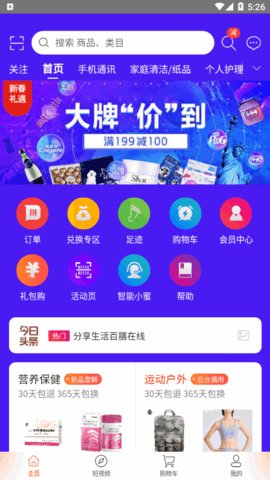 百膳在线安卓最新版下载v1.1.0