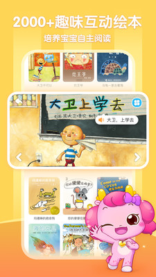 小伴龙最新安卓免费下载v9.8.3