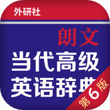 朗文当代高级英语词典手机apk安装包下载v4.6.1