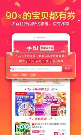 小黑优惠券安卓最新版下载v2.2.6