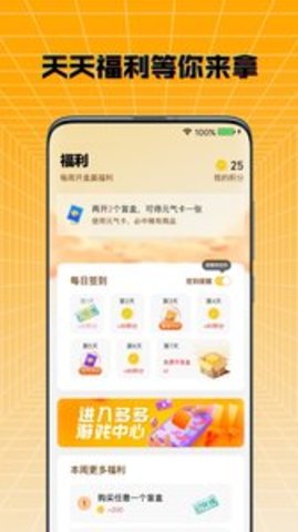 元气多多安卓最新版下载v1.0