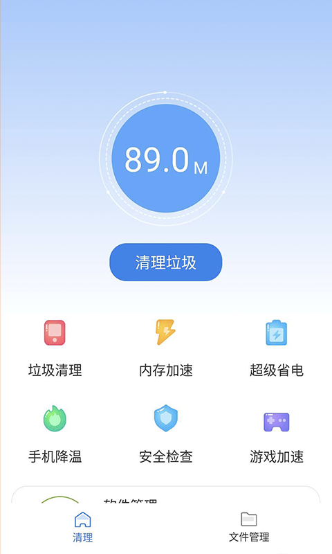 雨点清理安卓最新版下载v1.0