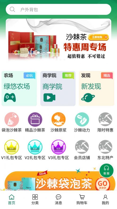 支点商城安卓最新版下载v0.0.6