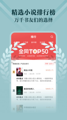 阅友免费小说极速版手机最新下载v3.5.1