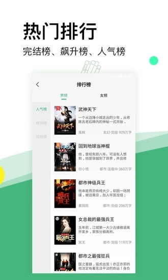 掌上小说安卓免费阅读最新版下载v1.1.4