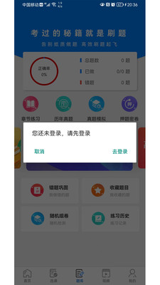 考将军网校安卓版最新下载v1.0.7