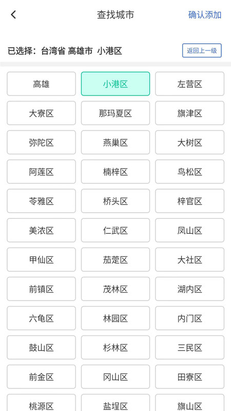 乐知空气安卓版下载v1.0.220809.510