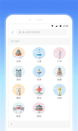 车来了地铁最新版下载v1.0.0