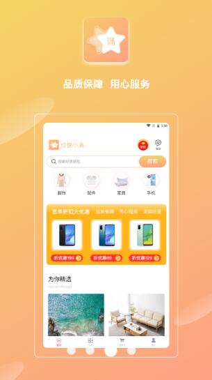 欣悦小满安卓最新版下载v1.0.0