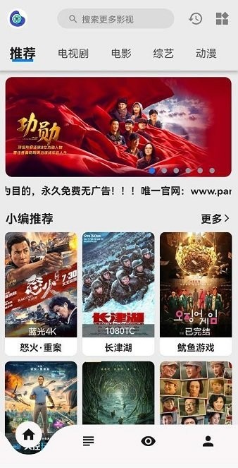 盘子影视极速版手机免费下载v1.1.0