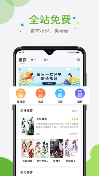 全搜免费小说手机apk安装包下载v1.1.2