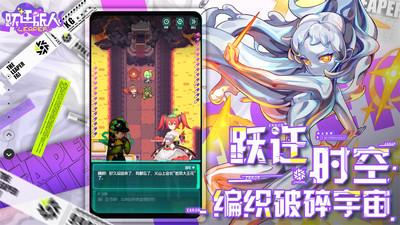 跃迁旅人安卓版最新免费下载v1.0.34