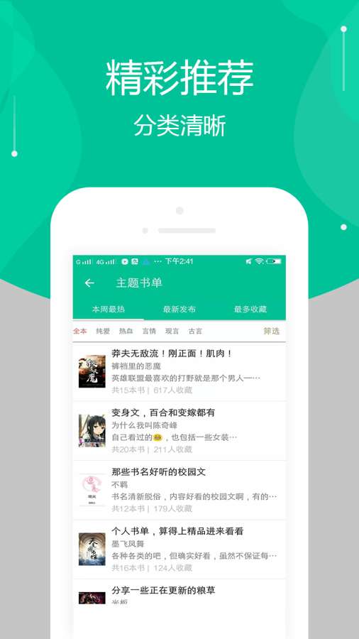 全本免费多看小说手机apk安装包下载v1.0.2