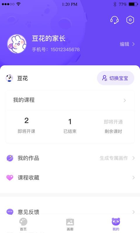 画了么手机apk安装包下载v2.8