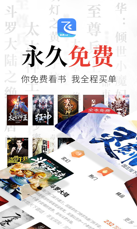 飞读小说手机apk安装包下载v1.0.0.304