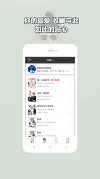 耽美小说手机apk安装包下载v5.6.1