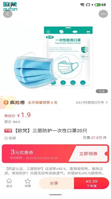 荣环惠省安卓最新版下载v3.7.9