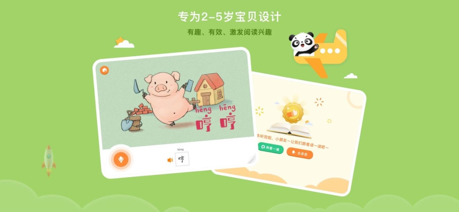 竹子阅读手机apk安装包下载v1.0.2