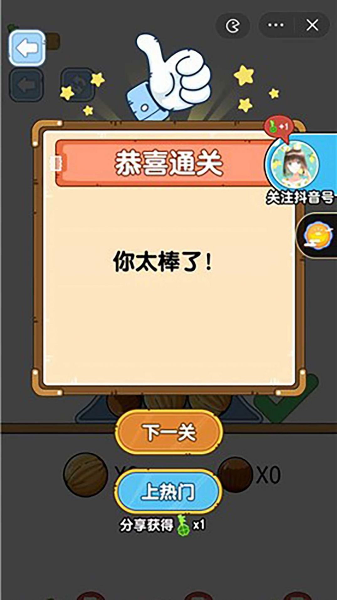 最强大脑袋安卓最新版下载v1.0.2