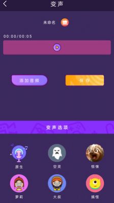 AI配音大师安卓版下载v1.0.4