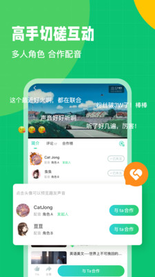 英语趣配音手机apk安装包下载v7.64.1